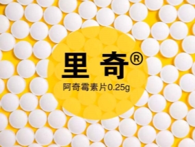 捷報(bào)頻傳，海蓉“阿奇霉素片”獲批一致性評(píng)價(jià)！