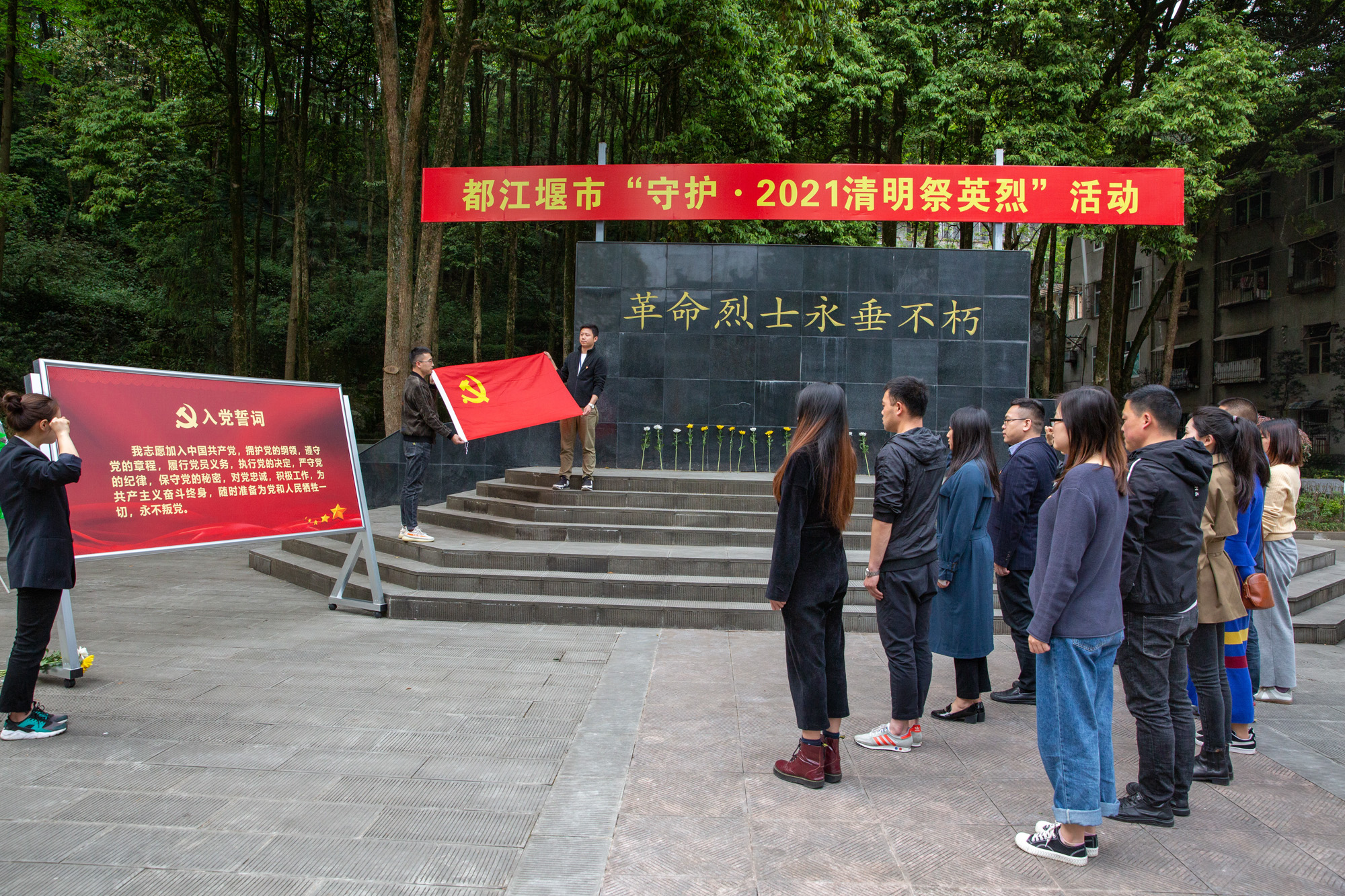 “緬懷革命先烈，重溫入黨誓詞”——海蓉黨支部組織開展清明節(jié)祭掃烈士陵園活動