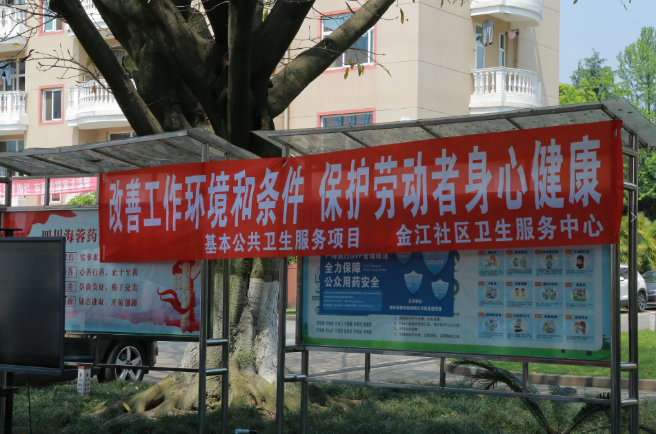 職業(yè)病防治法宣傳周|保護(hù)勞動者身心健康，海蓉在行動！