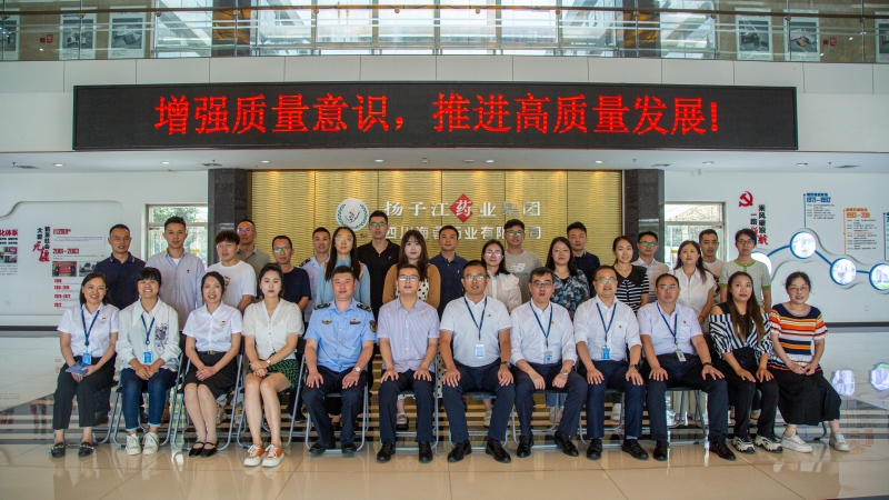 質量月|都江堰市質量月“走進企業(yè)看質量”活動在海蓉圓滿舉行！