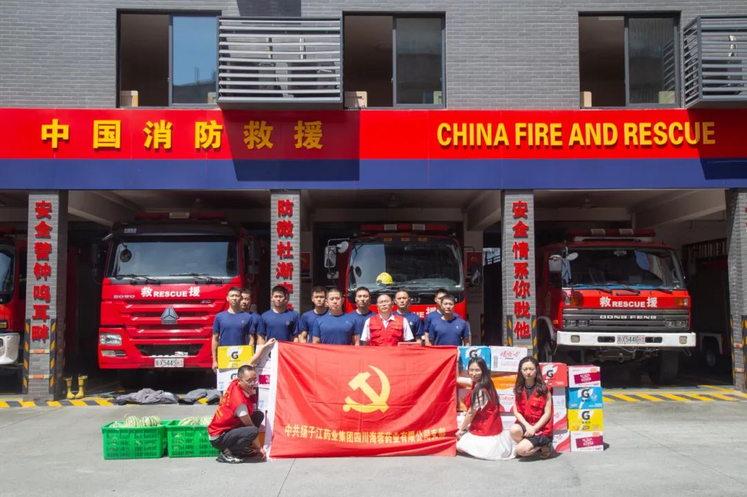 紅心向黨,蓉藥先鋒 | 海蓉藥業(yè)慰問消防官兵，共敘軍民魚水情