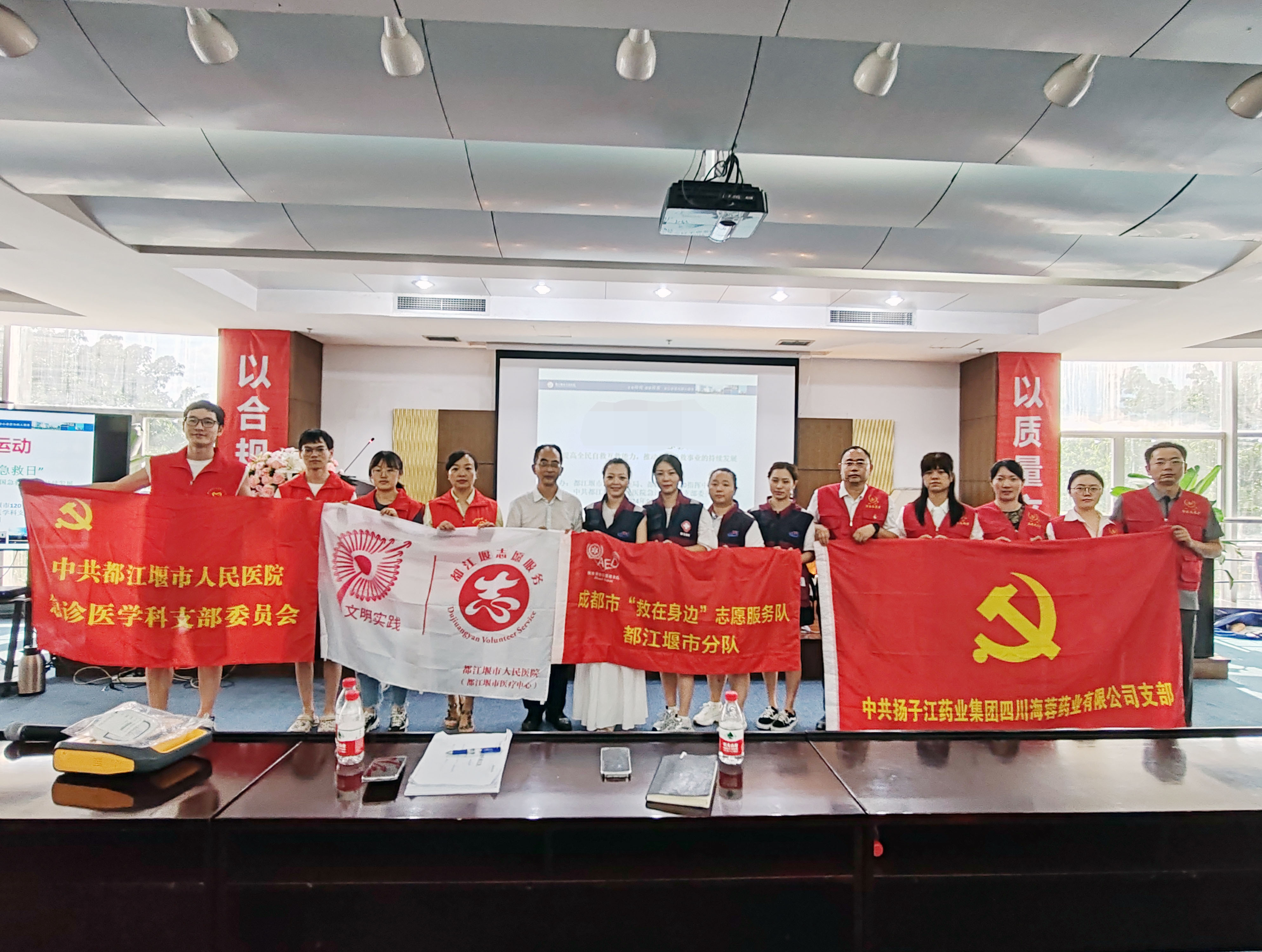 黨建引領，攜手并進|都江堰120指揮中心助力海蓉藥業(yè)應急救護能力提升